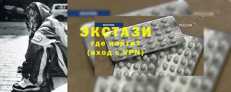 Ecstasy круглые  где купить наркоту  hydra ССЫЛКА  Нахабино 